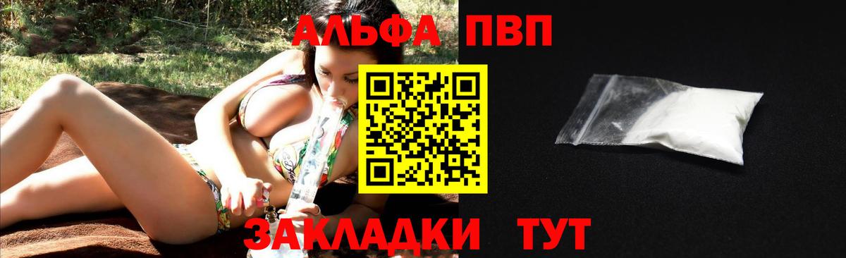 Всеволожск  APVP VHQ  Alpha-PVP мука  APVP СК КРИС  Вход с VPN 