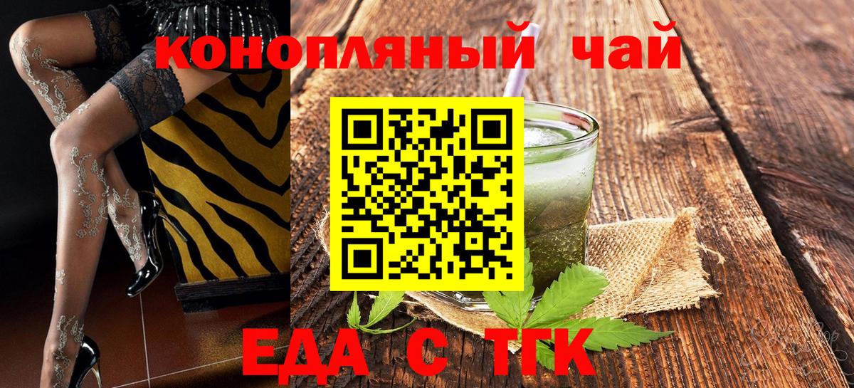 Cannafood конопля  Вход с VPN  Всеволожск 