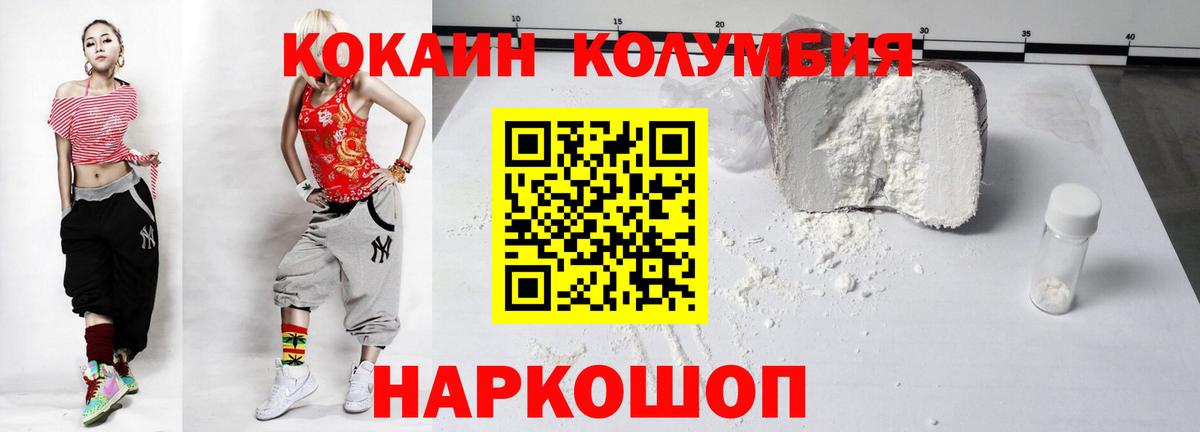 COCAIN Перу  Вход с VPN  Всеволожск 
