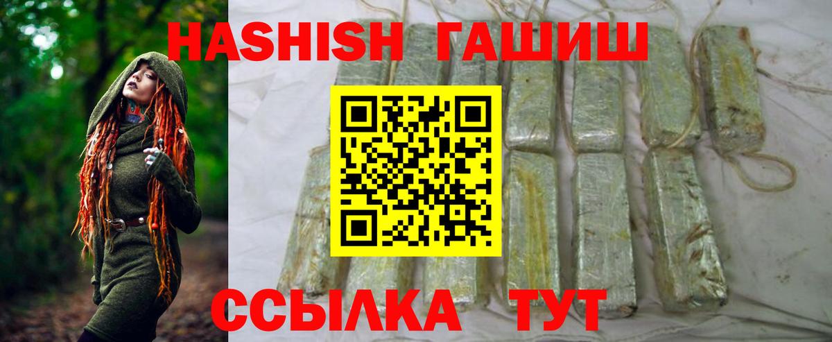 ГАШ гашик  Вход с VPN  ГАШ индика сатива  Всеволожск 
