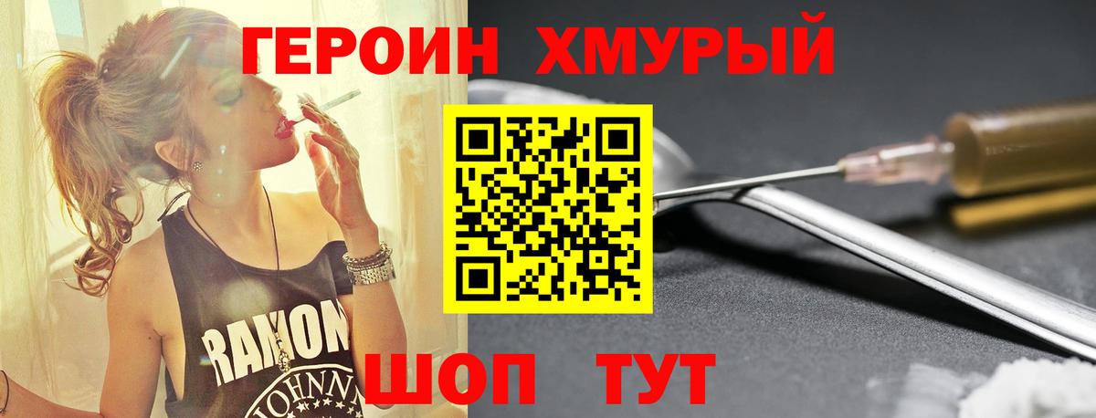 ГЕРОИН герыч Всеволожск