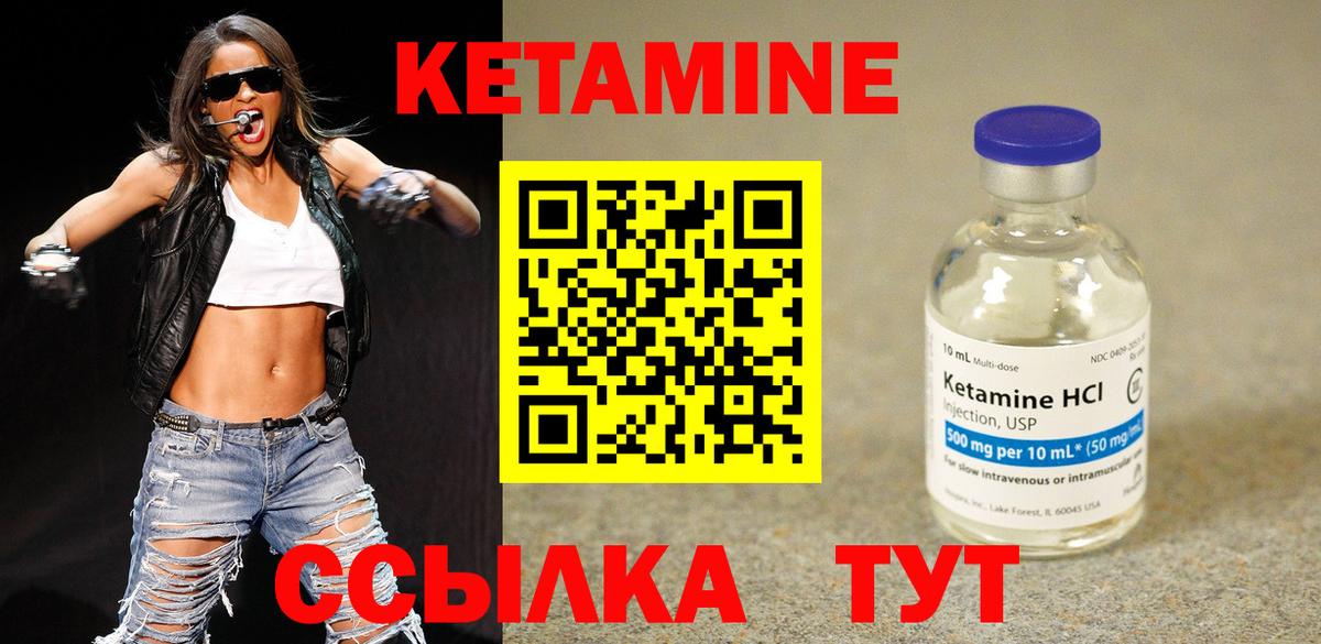 Всеволожск  Кетамин ketamine  Вход с VPN  Кетамин VHQ 