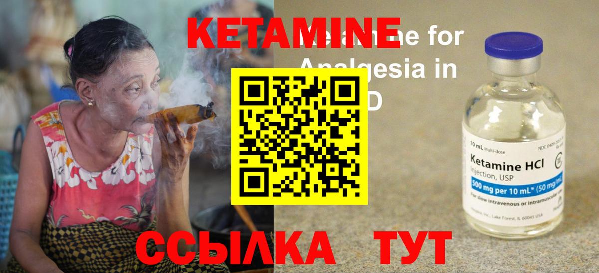 Кетамин ketamine Всеволожск