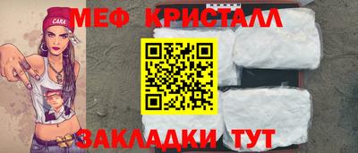 мескалин Малоярославец