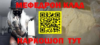 мескалин Малоярославец