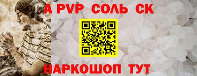альфа пвп Лесосибирск