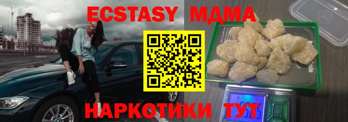MDMA crystal  MDMA Molly  MDMA  Вход с VPN  Всеволожск 