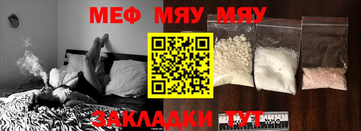 МЯУ-МЯУ  Вход с VPN  Всеволожск  МЕФ кристаллы  Мефедрон mephedrone 