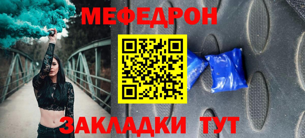 Мефедрон  Всеволожск