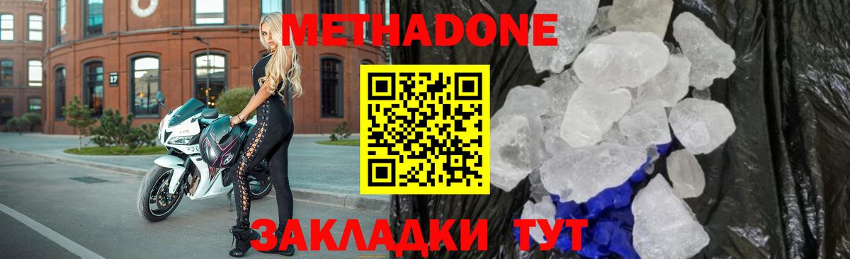 Метадон methadone Всеволожск